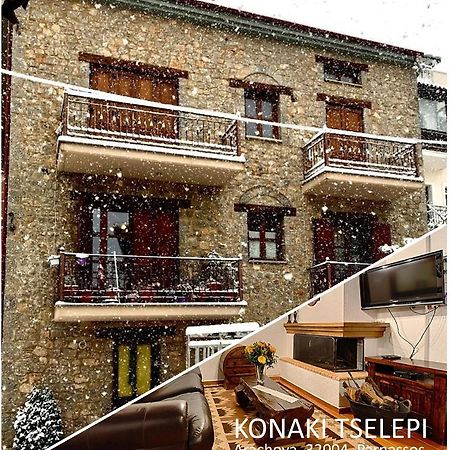 Konaki Tselepi アラコバ エクステリア 写真
